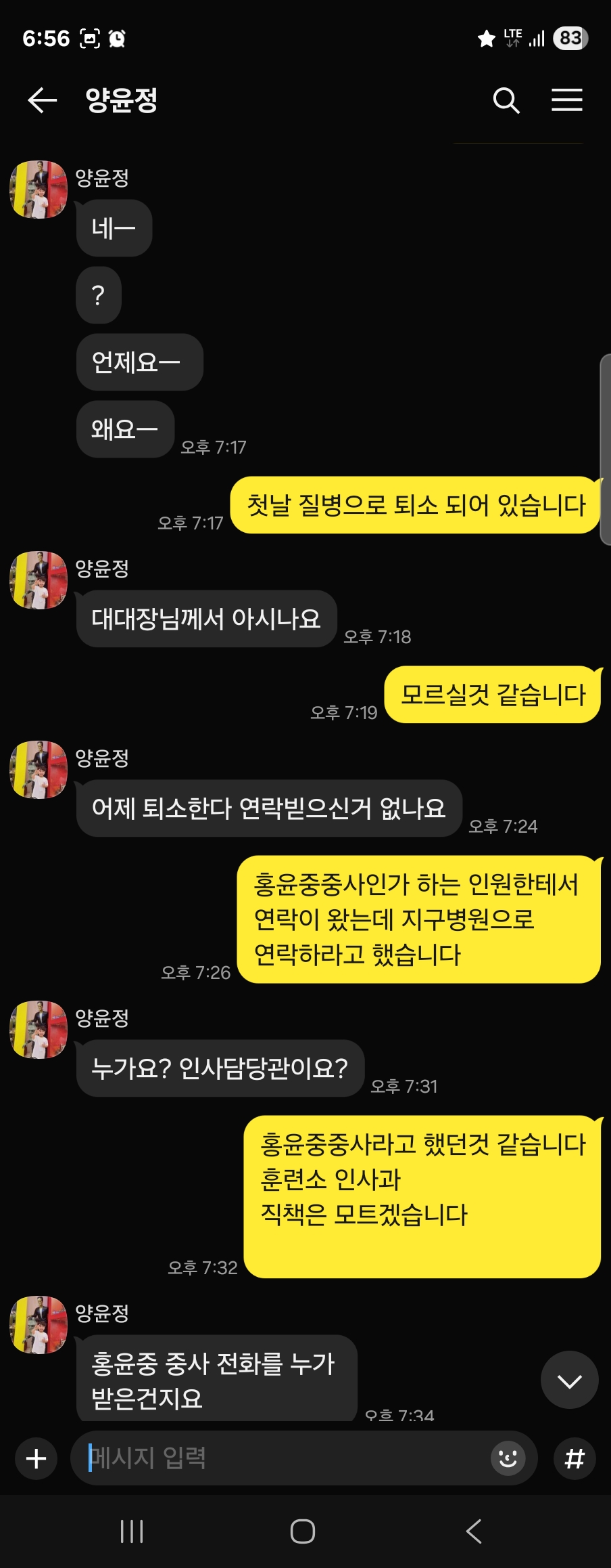 Screenshot_20250813_065654_KakaoTalk.jpg